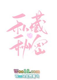 私藏你的甜全文在线阅读