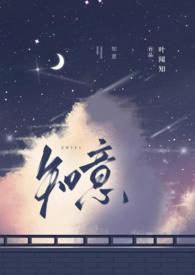 女主角叫许知意