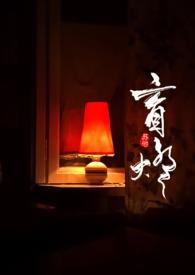 盲灯by