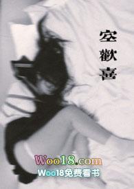 空欢喜(骨科)