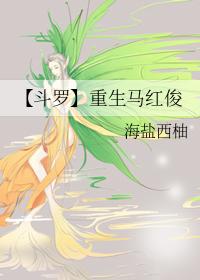 [斗罗同人