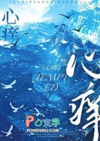 心痒睡不着是什么原因