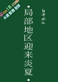 局部地区啥意思