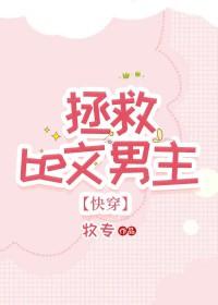 虐男主 be