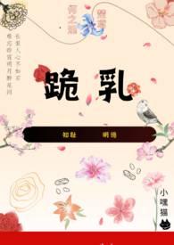 跪乳还恩是什么意思