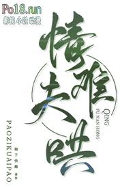 情夫难哄(古言高h 伪出轨 1v2)